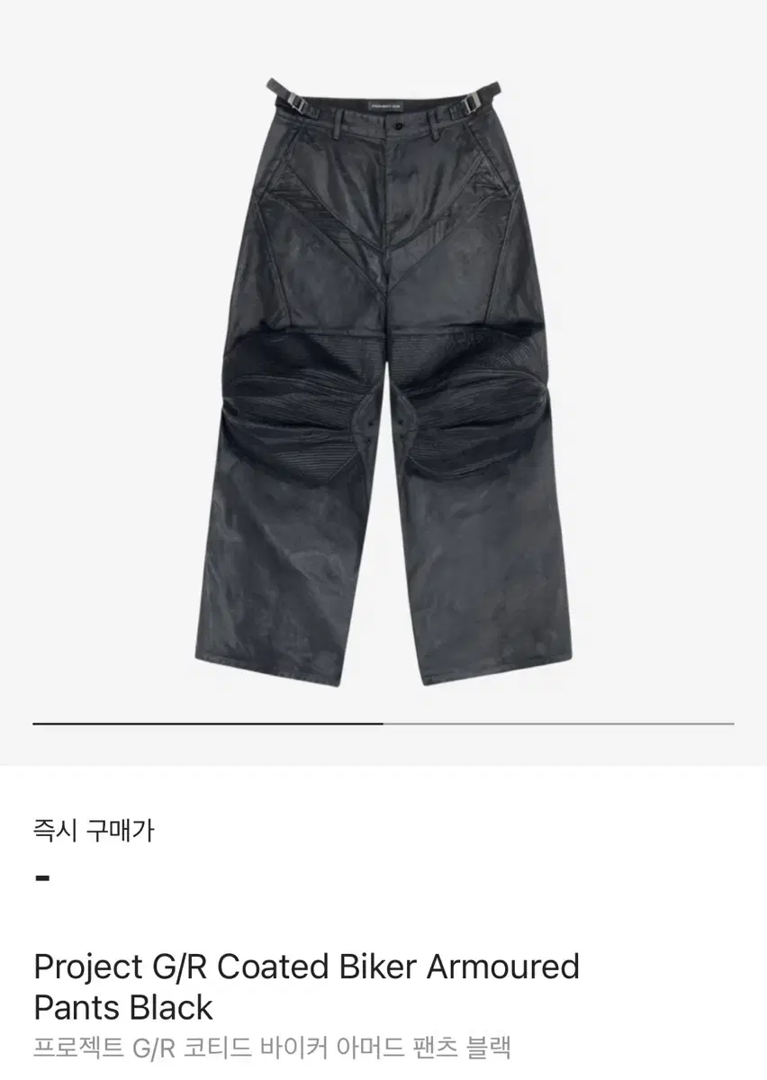 project g/r コーティングパンツ PROJECT G/R - COATED BIKER ARMOURED PANTS | HBX - ハイプ